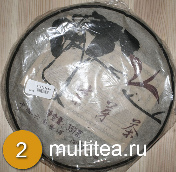 шен пуэр фиолетовый купленный на aliexpress