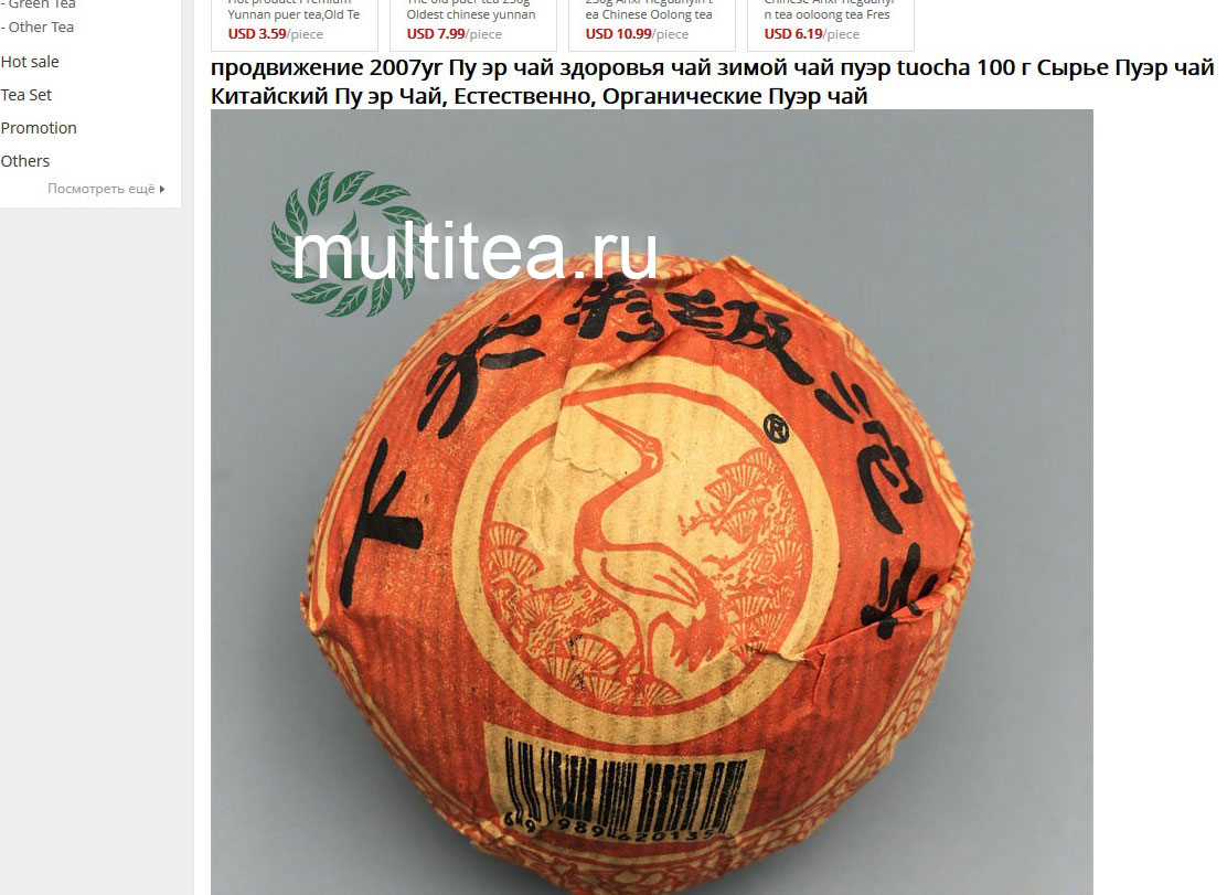четко и однозначно указан 2007 год у данного шен пуэра Сягуань. Ошибка!