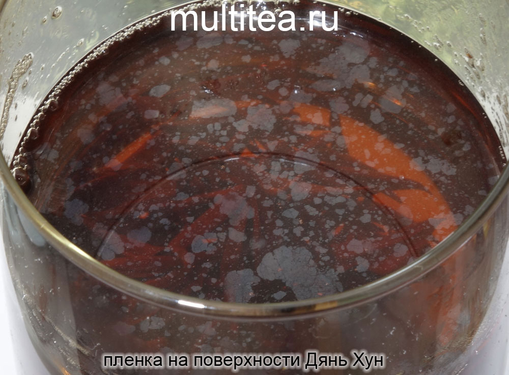 Пленка на поверхности чая Дянь Хун Золотая Улитка