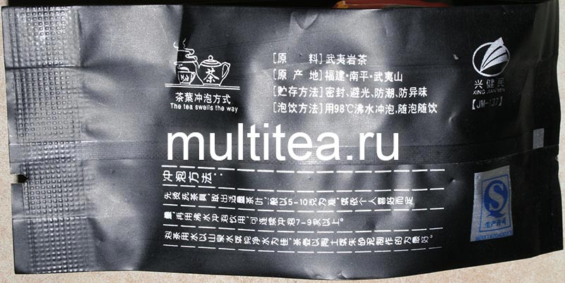 ShuiXian DaHongPao обратная сторона упаковочного пакета