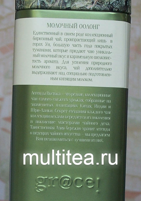 надпись на коробке с молочным улуном
