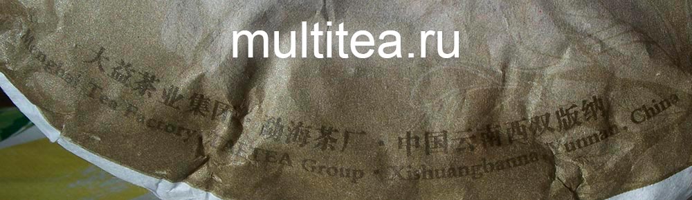 Menghai Tea Factory, TEATEA Group Xishuangbanna, Yunnan, China