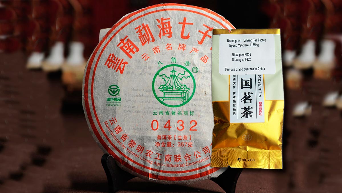 0432 Li Ming Octagonal raw pu-er