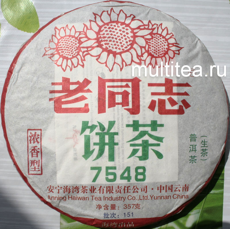 шен пуэр 7548 Haiwan 2015 блин весом 357 грамм в упаковке