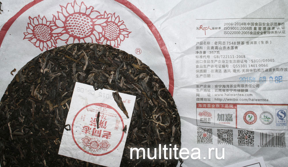 шен пуэр китайской чайной фабрики Anning Haiwan Tea Co