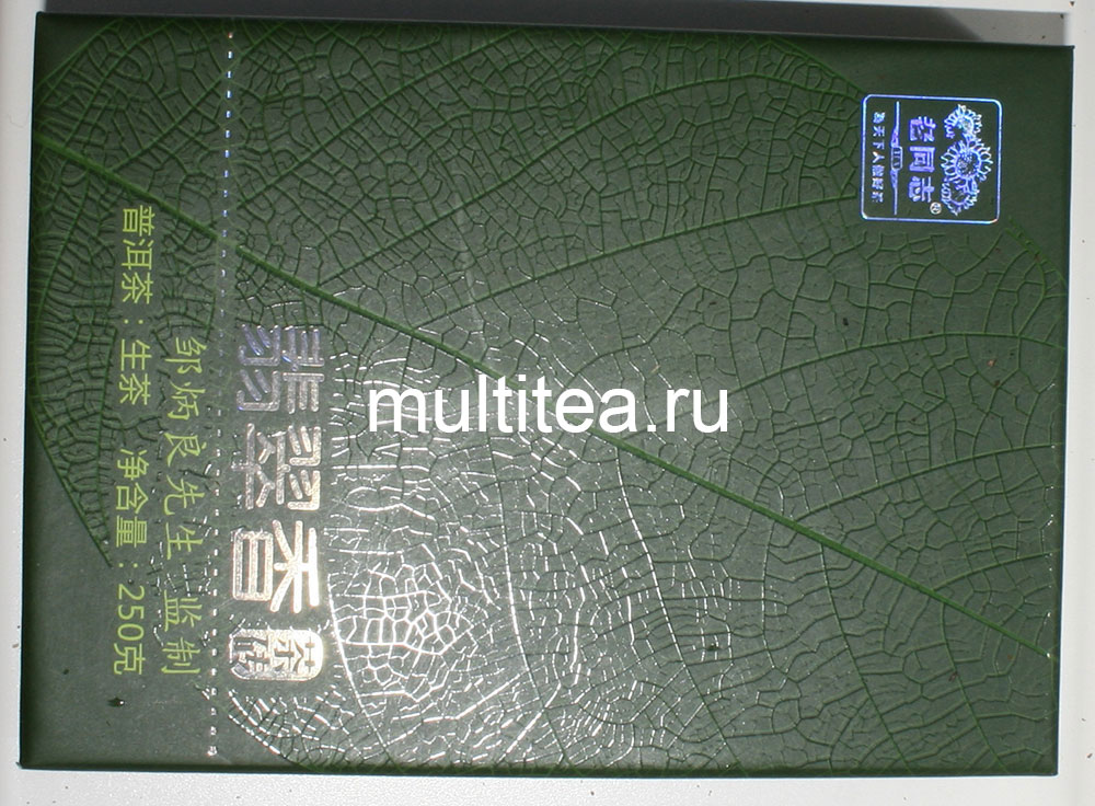шен пуэр Haiwan 2012 года кирпич 250 грамм в очень красивой коробке