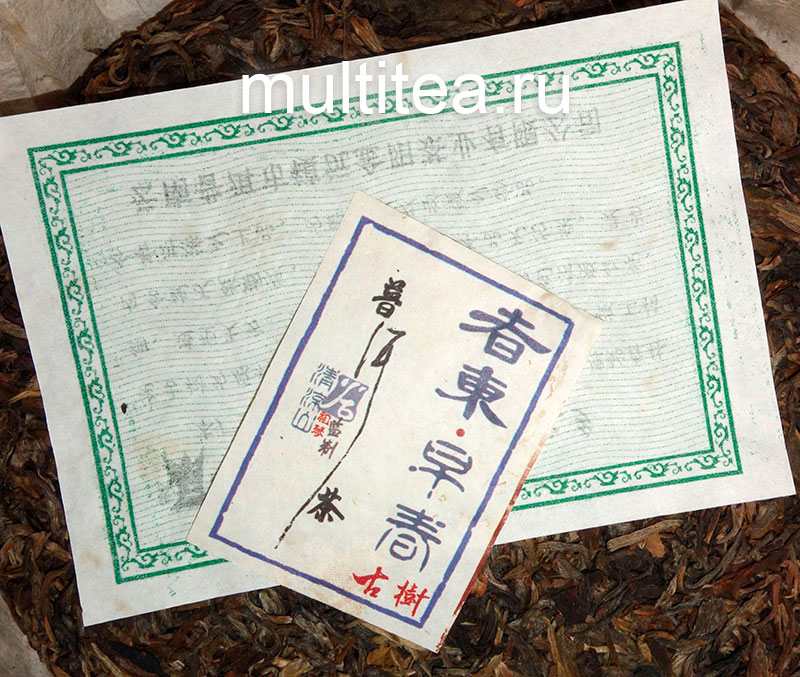 логотип производителя шен пуэра Early Spring in ZheDong из Si Mao