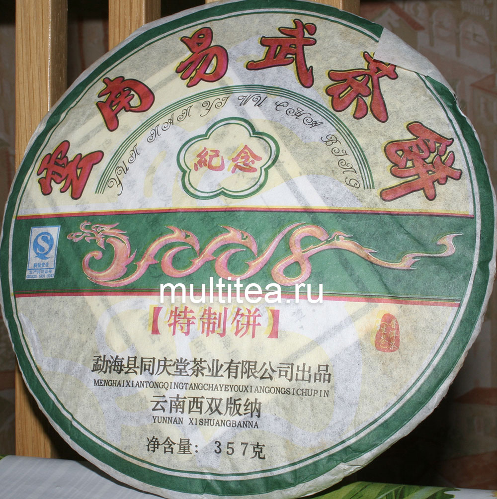 шен пуэр Tong Qing Tang блин в упаковке
