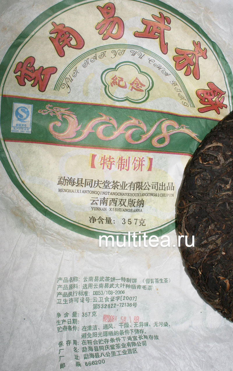 шен пуэр Tong Qing Tang Yi Wu 2008 года