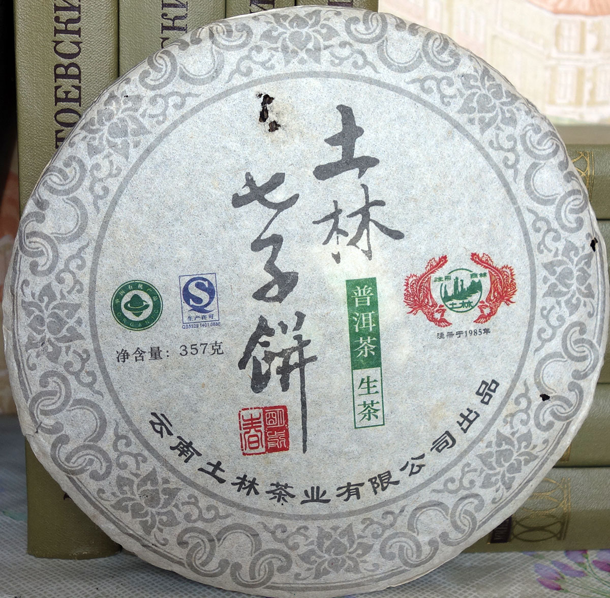 Шен пуэр Тулинь Qi Zi Bing 2011 года