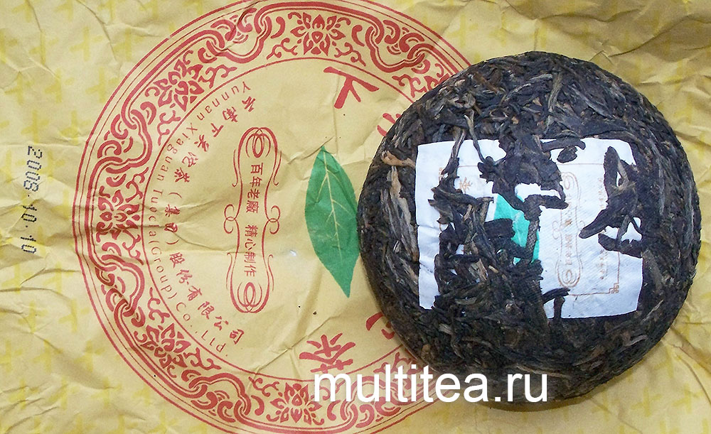 xiaguan silver puer tea 2008 raw