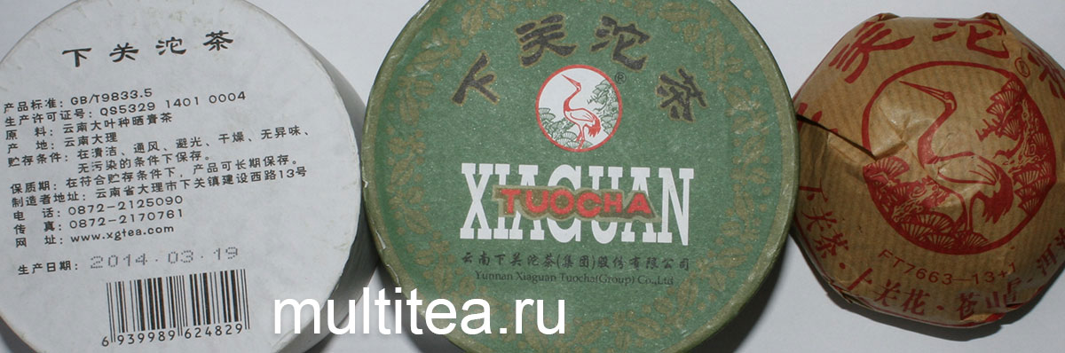 упаковка шен пуэра Xiaguan зеленая коробка