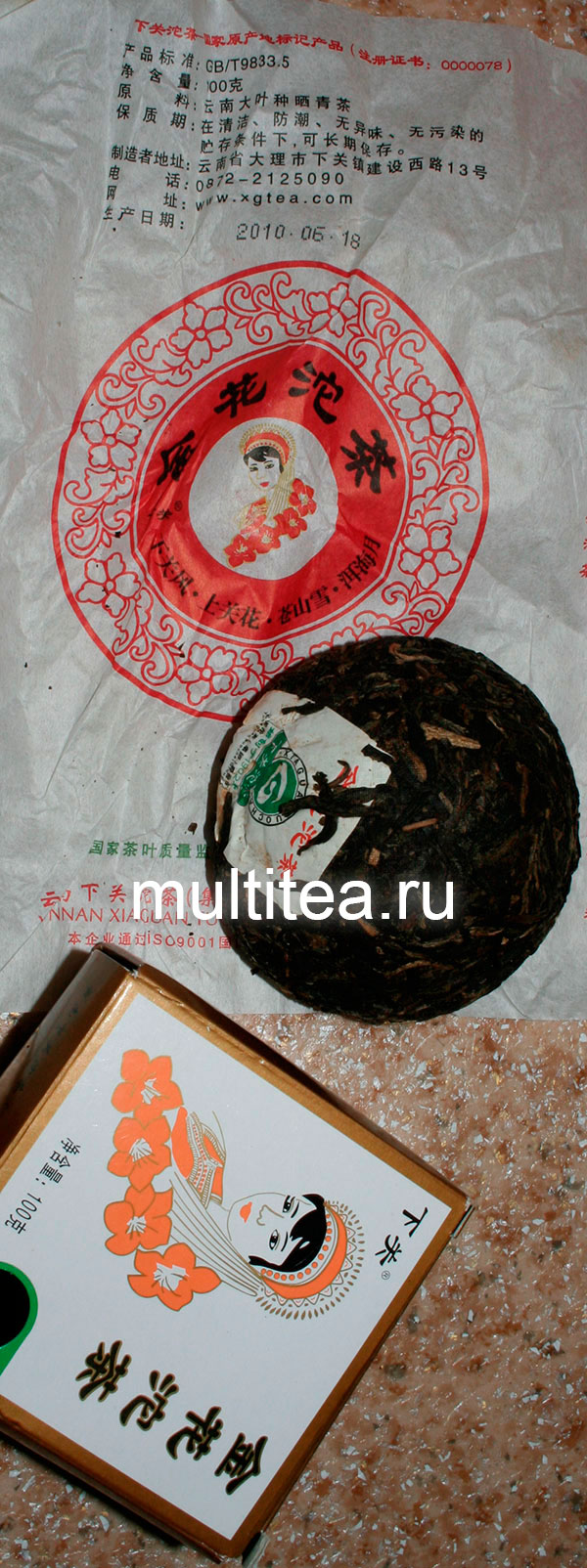детали упаковки шен пуэр Xiaguan Золотой Цветок купленного в Китае