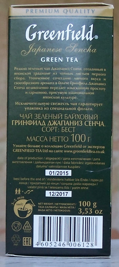 Сенча Гринфилд. Описание на упаковке.