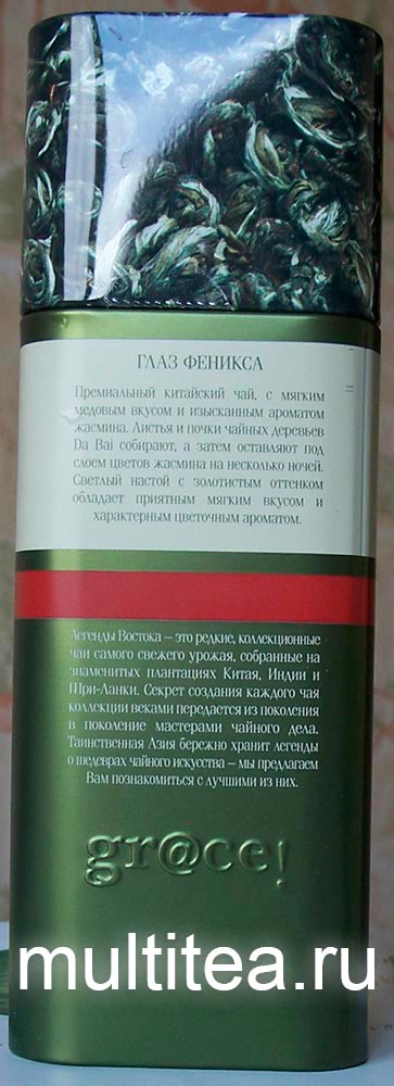 текст на упаковке Зеленый чай с жасмином Gr@ce